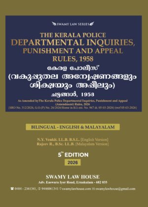 The Kerala Police Departmental Inquiries, Punishment & Appeal Rules, 1958