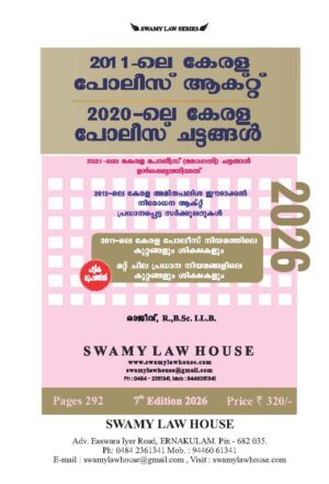 Kerala Police Act 2011 (Malayalam)