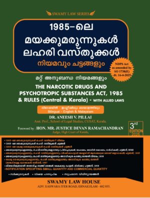 The Narcotic Drugs And Psychotropic Substances Act, 1985 & Rules(Central & Kerala) With Allied Laws