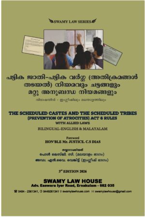 The Scheduled Castes And The Scheduled Tribes (Prevention of atrocities) Act & Rules with allied Laws (Bilingual-English & Malayalam)