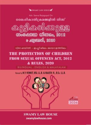 Adv. Seena Rajagopal on The Protection of children from sexual offences Act,2012 & Rules, 2020 (Bilingual - English & Malayalam)