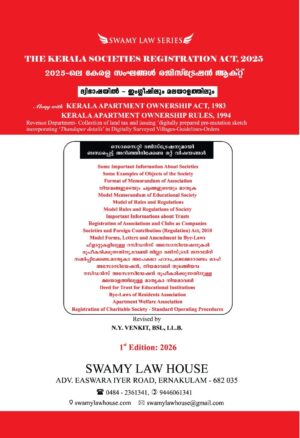 The Kerala Societies Registration Act, 2025 (Bilingual-English & Malayalam)